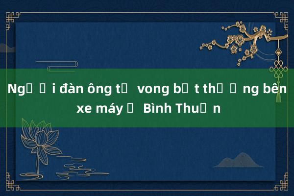 Người đàn ông tử vong bất thường bên xe máy ở Bình Thuận